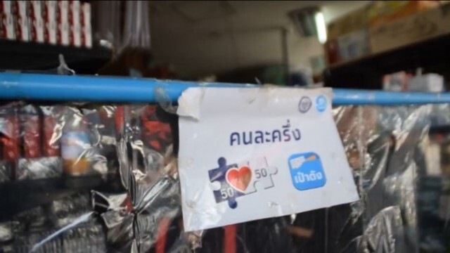 เงินเข้างวดแรก'เราชนะ'ระบบล่มแต่เช้า