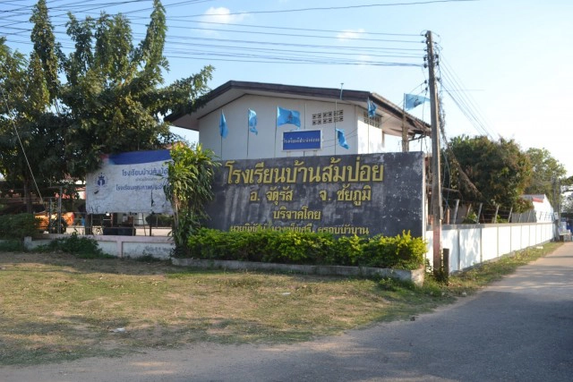 2เด็กชายแอบเล่นประทัดในรร.แตกใส่หว่างขา หวิดจู๋กระจุย