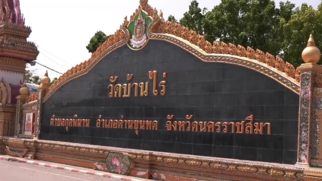 หลานหลวงพ่อคูณโต้โซเชียล ยันไม่ต้องการเงินส่วนแบ่งเสื้อรูปยันต์