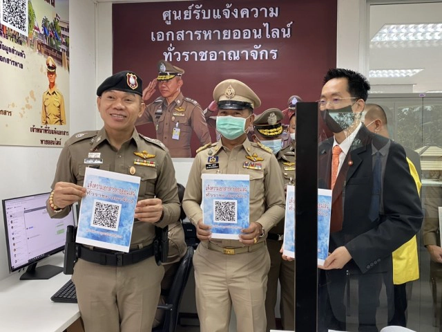 ตร.ศรีสะเกษ เปิดศูนย์รับแจ้งความเอกสารหายแบบออนไลน์