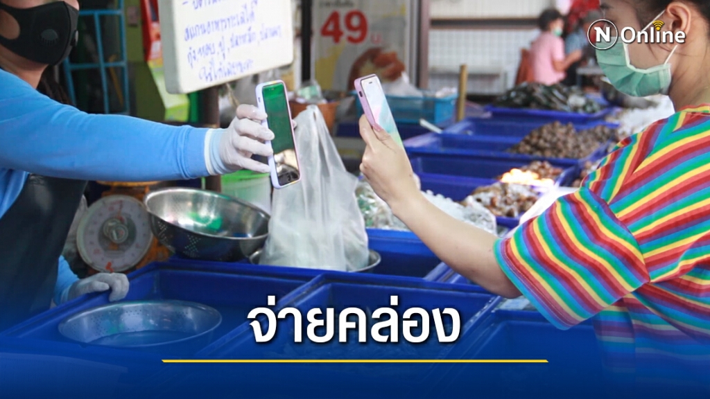 ตลาดคึกคักประชาชนแห่ใช้เงินเราชนะรอบแรก ตลาดคึกคักประชาชนแห่ใช้เงินเราชนะรอบแรก