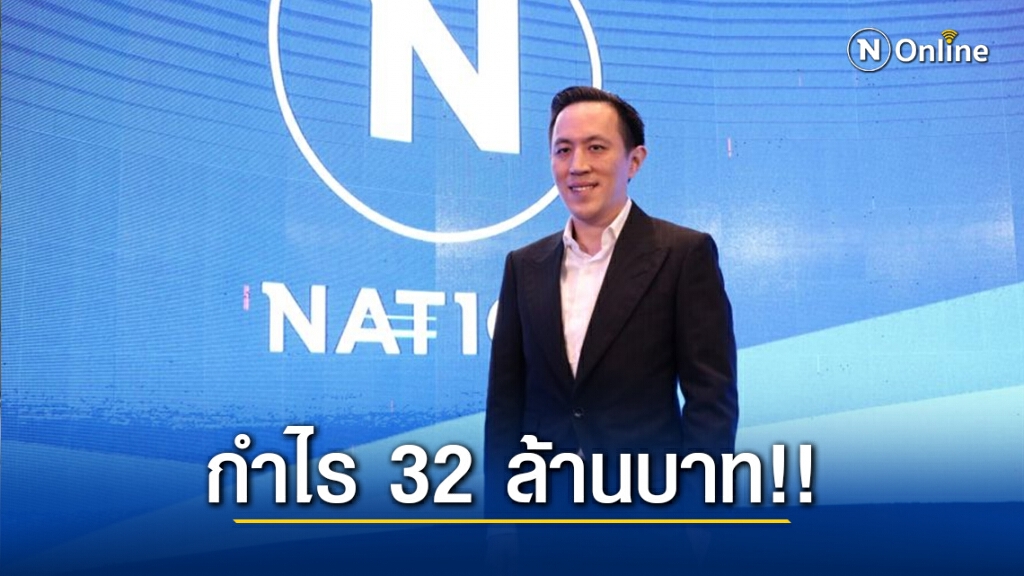 NBC โชว์รายได้ปี63 โต88% แย้มปี64 กลับมาจ่ายปันผลครั้งแรกรอบ 5 ปี