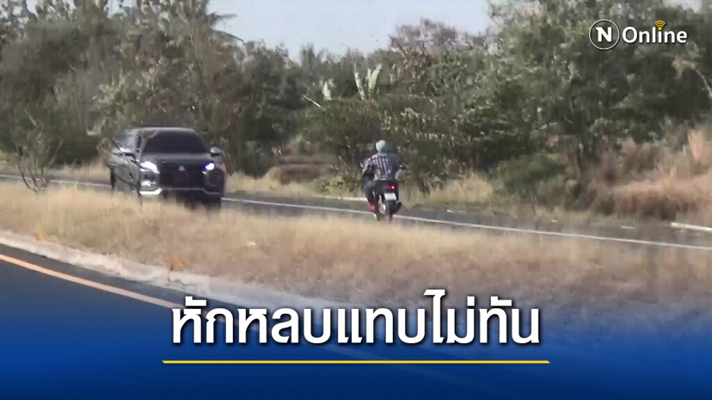 หวาดเสียว!ชายขับจยย.ย้อนศรส่ายไปมากลางถนน4เลนหักหลบวุ่น
