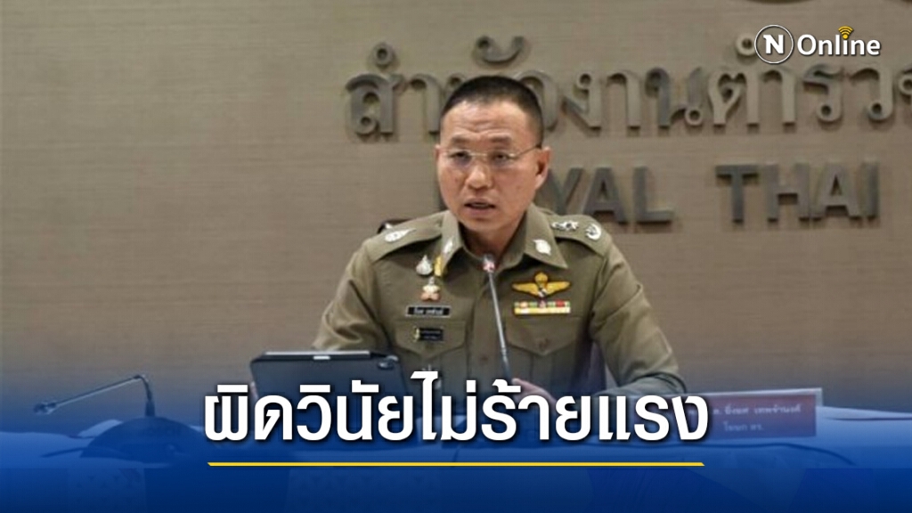 โฆษกตร.ชี้ตำรวจไปแต่งหญิงอื่น ผิดวินัยไม่ร้ายแรง โฆษกตร.ชี้ตำรวจไปแต่งหญิงอื่น ผิดวินัยไม่ร้ายแรง