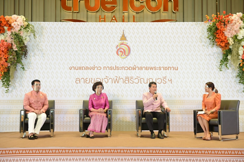 จัดประกวดผ้าลายพระราชทาน "ลายขอเจ้าฟ้าสิริวัณณวรี" ปลุกกระแสเทรนด์ผ้าไทยให้ทันสมัยสู่สากล