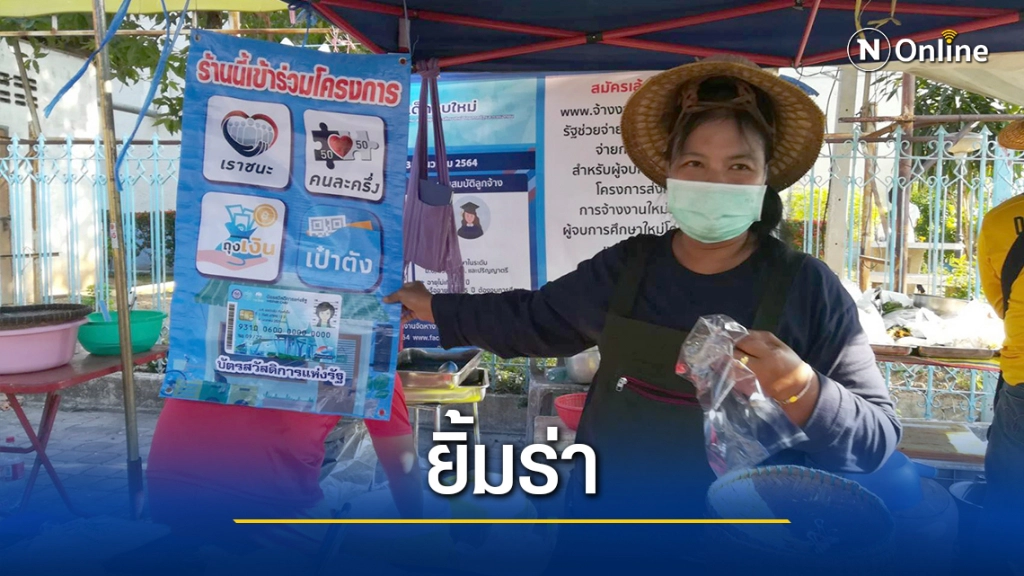 พ่อค้าแม่ค้าตลาดเกษตรกรยิ้มรับ"เราชนะ" พ่อค้าแม่ค้าตลาดเกษตรกรยิ้มรับ"เราชนะ"