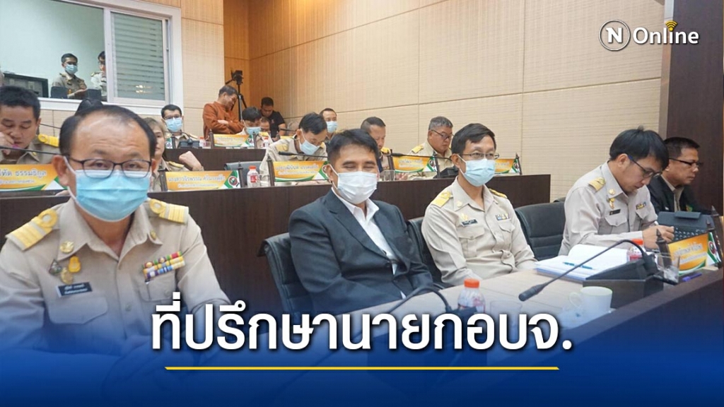 ตั้ง"นิติภูมิ นวรัตน์"ที่ปรึกษานายกอบจ.ลำปาง ตั้ง"นิติภูมิ นวรัตน์"ที่ปรึกษานายกอบจ.ลำปาง