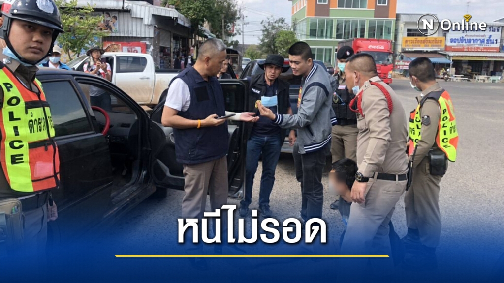 ซิ่งเก๋งหนีไม่รอดถูกสกัดจับโจรชิงทอง 3 บาท