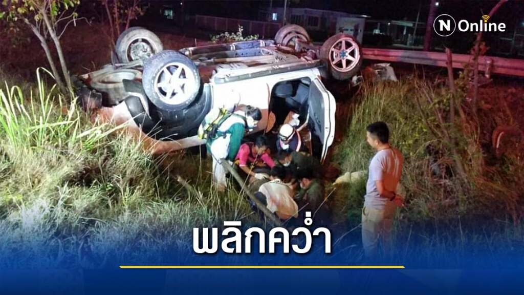 ซิ่งกระบะเสียหลักพลิกคว่ำเจ็บ2 ซิ่งกระบะเสียหลักพลิกคว่ำเจ็บ2