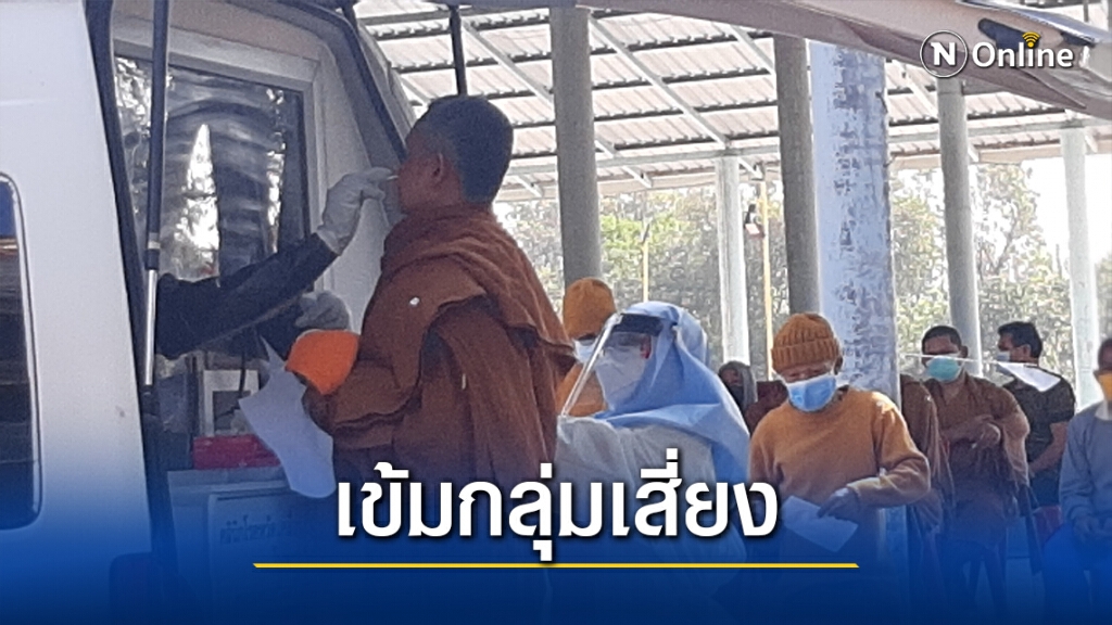 เข้มคัดกรองผู้ป่วยกลุ่มเสี่ยง หลังพบสามีภรรยาติดโควิด-19