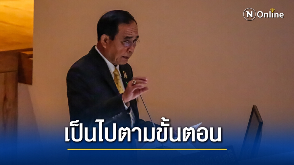 นายกฯย้ำไม่มีการรับเงินแต่งตั้งตำรวจ
