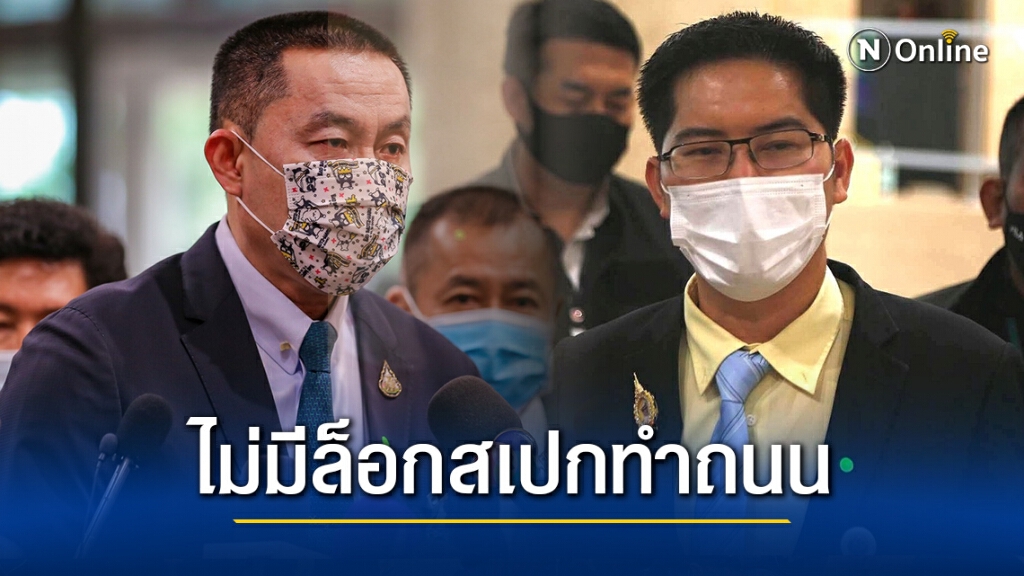 "ศักดิ์สยาม" ซัดกลับ "มงคลกิตติ์" บอก ไม่มีล็อกสเปกทำถนนกรมทางหลวง