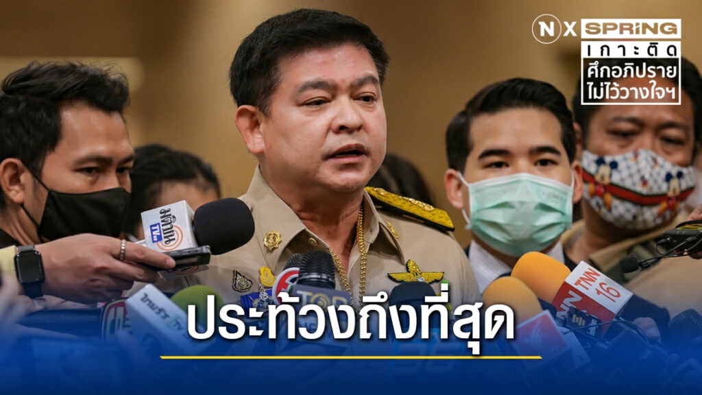 "สิระ" เตรียมยื่นถอด ส.ส. ลาอภิปรายไปหาเสียง-ยันวันนี้ประท้วงแหลกหากมีใครล่วงสถาบัน