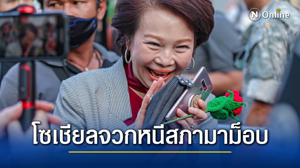 โซเชียลจวกยับ "อมรัตน์-วิโรจน์ หนีสภามาร่วมม็อบ โซเชียลจวกยับ "อมรัตน์-วิโรจน์ หนีสภามาร่วมม็อบ