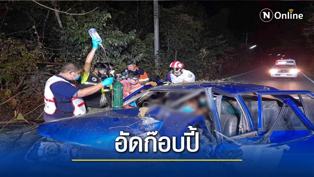 พ่อขับเก๋งส่งลูกชายกลับหอ-ชนต้นไม้ดับ พ่อขับเก๋งส่งลูกชายกลับหอ-ชนต้นไม้ดับ