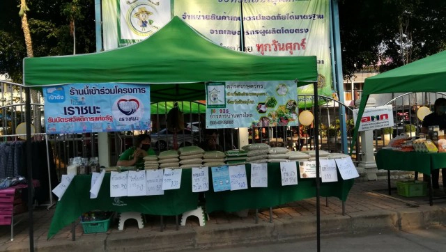 พ่อค้าแม่ค้าตลาดเกษตรกรยิ้มรับ"เราชนะ"