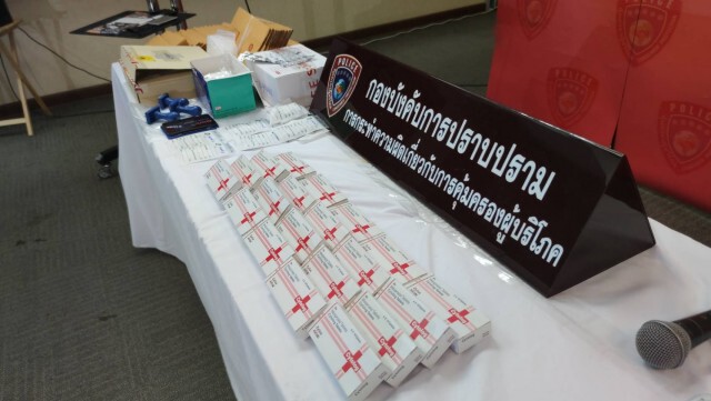 รวบ 9 ผู้ต้องหา ลอบค้ายาทำแท้งออนไลน์ เครือข่ายใหญ่เมืองเชียงใหม่