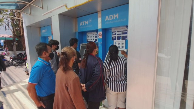 เข้าคิวยืนยันตัวตนรับ 2 พันแรกหน้าตู้เอทีเอ็ม