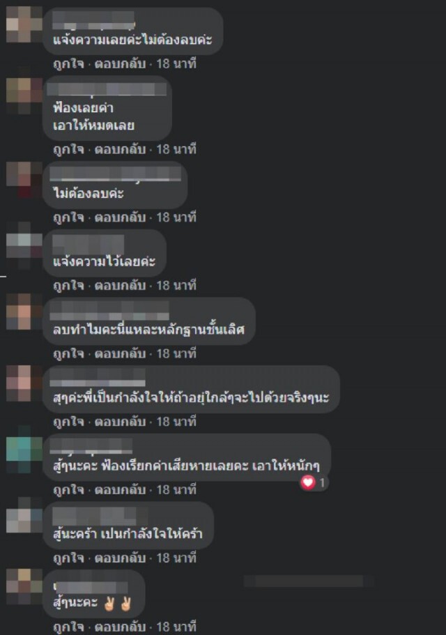 ส่องโพสต์ล่าสุด "ภรรยาหลวงบุกโชว์ทะเบียนกลางงานแต่งสามี" ตอนนี้ "ถูกข่มขู่จากผู้ไม่หวังดี"