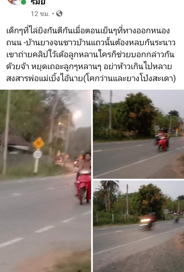 โจ๋เปิดศึกกลางหมู่บ้านไล่ยิงปาระเบิดชาวบ้านวิ่งหนีตายกันวุ่น
