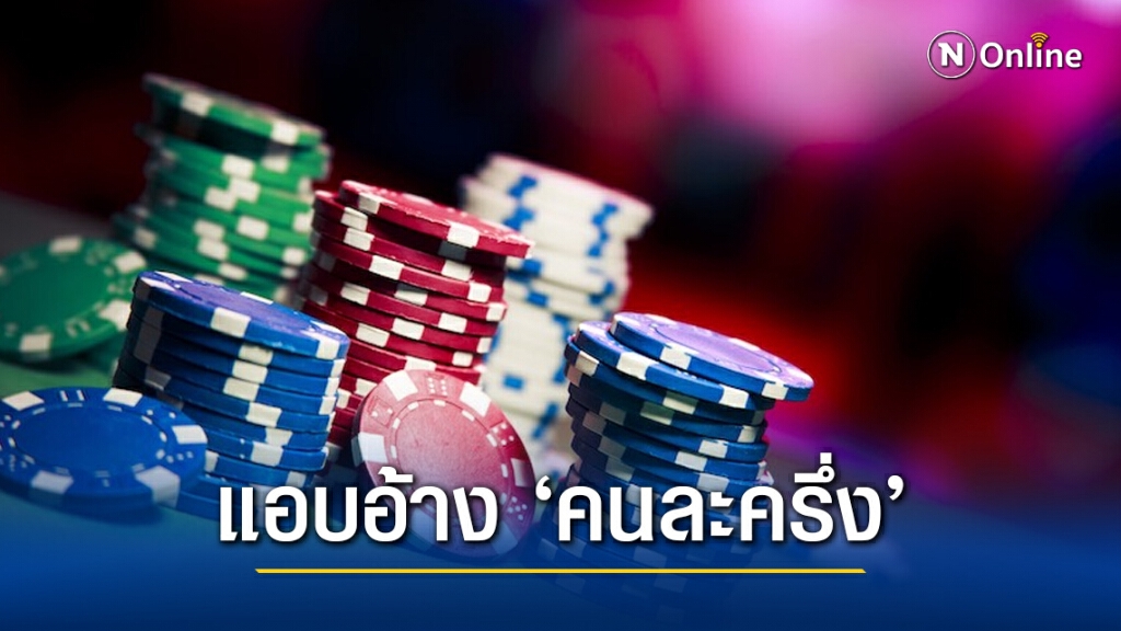 สอท.ปิดเว็บพนัน ‘OKBET’ อ้างโครงการ ‘คนละครึ่ง’ สอท.ปิดเว็บพนัน ‘OKBET’ อ้างโครงการ ‘คนละครึ่ง’