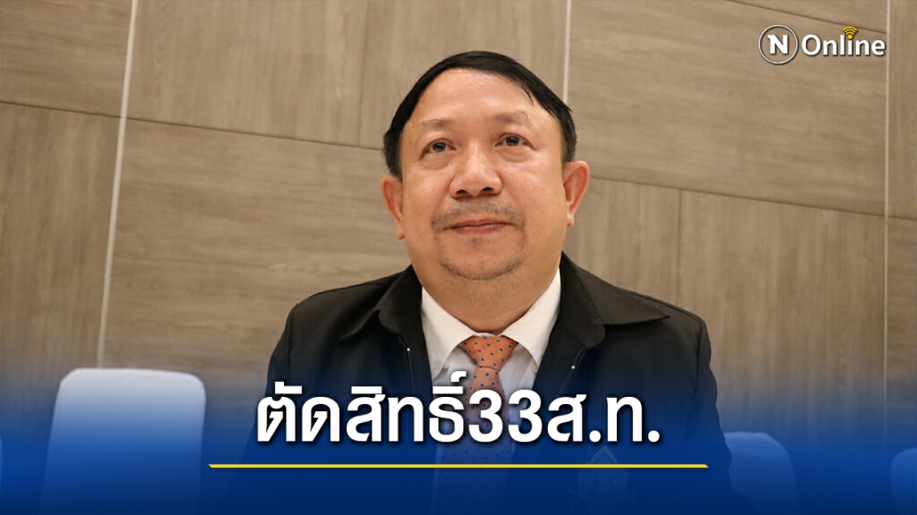 กกต.โคราช จำกัดสิทธิ์ผู้สมัครส.ท. 33 คน ฐานไม่ไปเลือกตั้ง