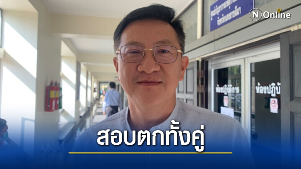 ปธ.สภาอุตฯโคราชให้ฝ่ายค้าน-ฝ่ายรบ.สอบตกทั้งคู่