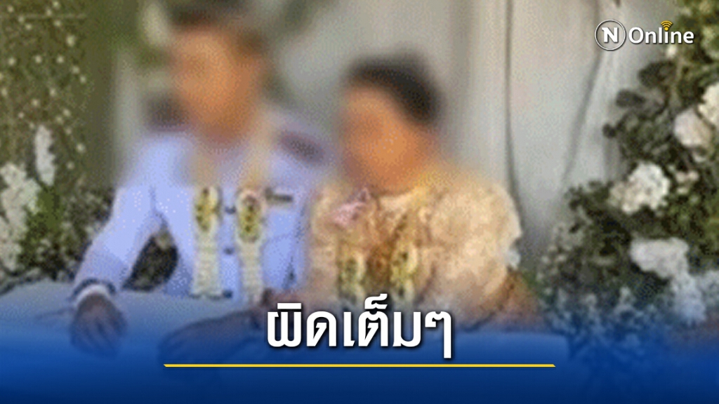 "กองปราบ" แจงชัด!! จดทะเบียนสมรสอยู่แล้ว ไปแต่งหญิงอื่นมีความผิดเต็มๆ