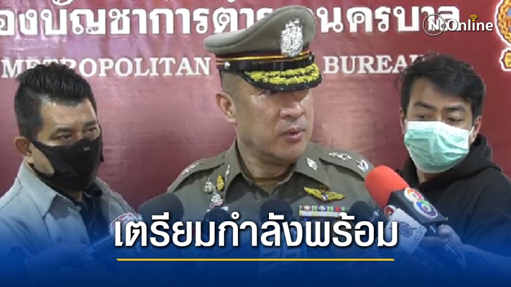 พลตำรวจตรีปิยะ เผย ตู้คอนเทนเนอร์ที่นำมาวาง เพื่อป้องกันความเสียหายที่จะเกิดขึ้นกับสถานสำคัญ