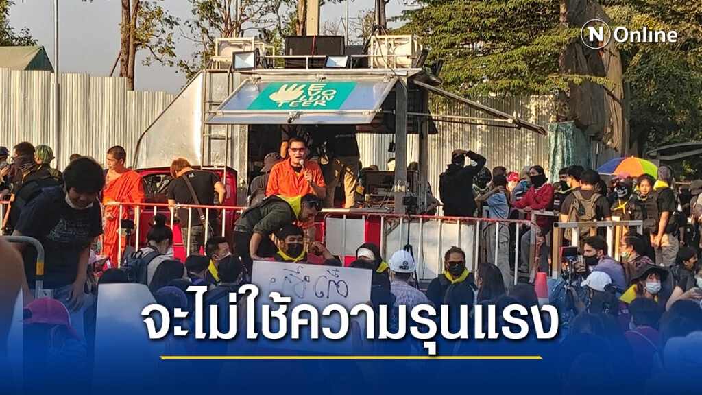 โตโต้ หัวหน้าการ์ด wevo เผยมีการ์ดมากกว่า 500 คนค่อยดูแลความเรียบร้อย