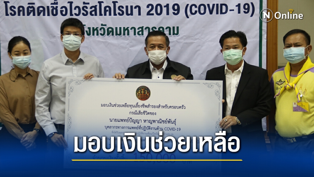 สำนักนายกฯ มอบเงินช่วยเหลือครอบครัวนพ.ปัญญา
