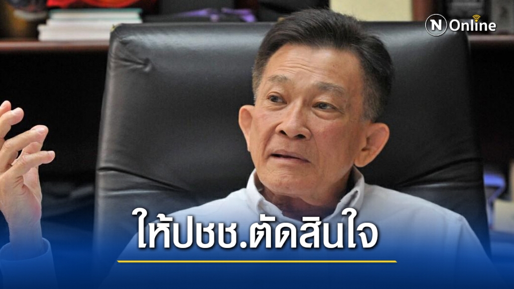 "สมพงษ์" ขอ ปชช.ตัดสินใจคะแนนนายกฯ "ประเสริฐ" เตรียมยื่นศาลเอาผิด "จุรินทร์" "เสรีพิศุทธ์"