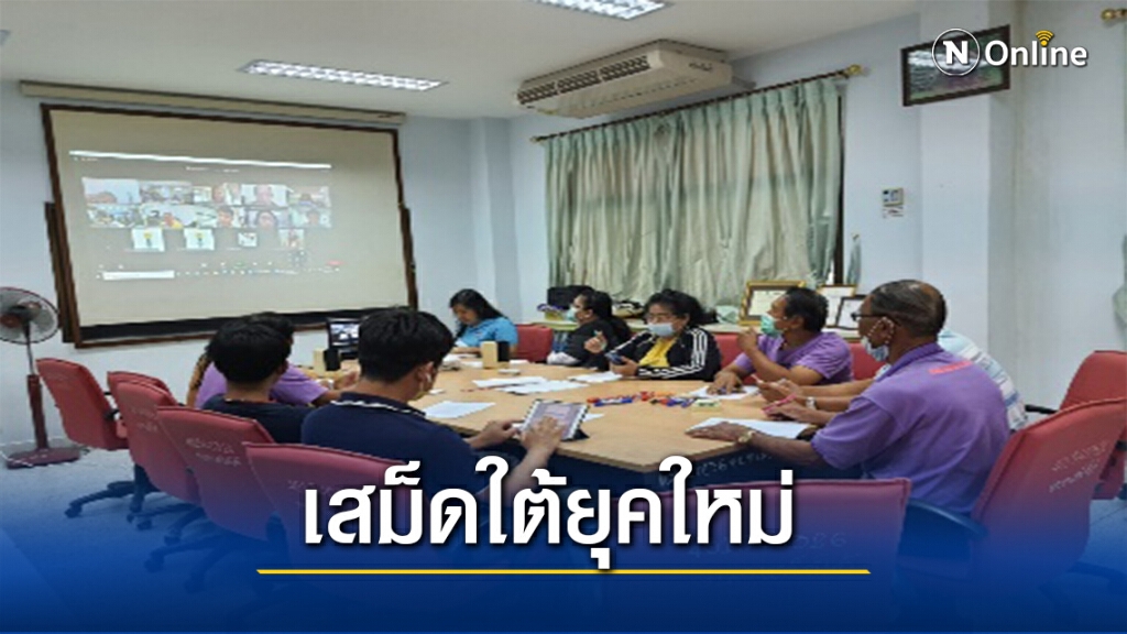 อบต.เสม็ดใต้ยุคใหม่