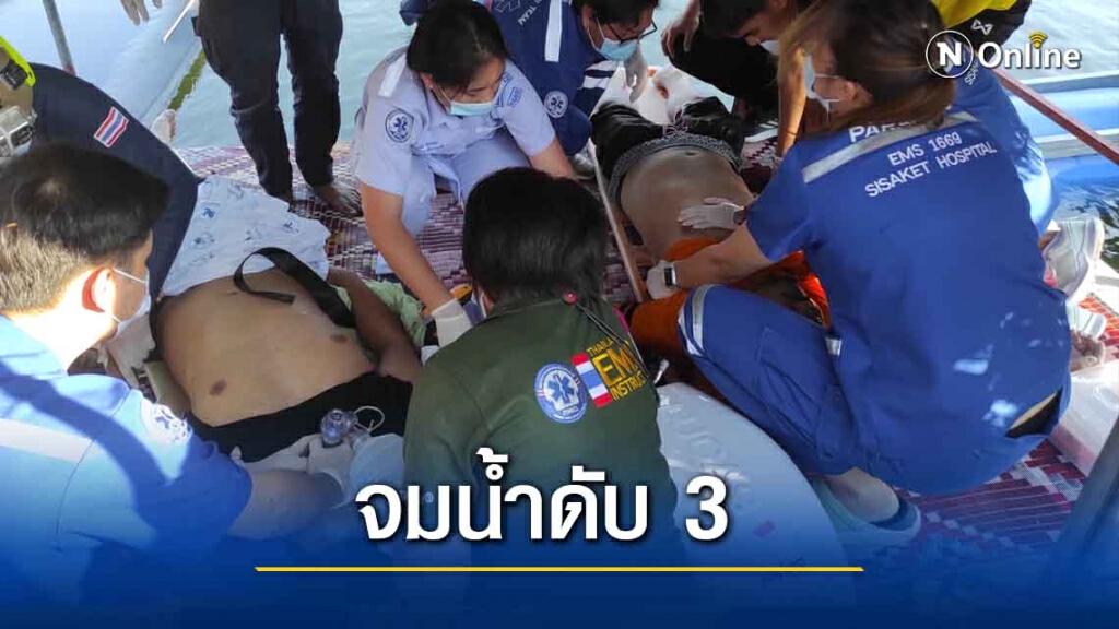 ชาวเขื่องในลงเล่นน้ำมูลจมดับ  3