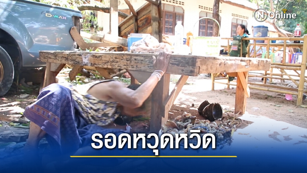 ยายผวานั่งแกะขี้ยางหน้าบ้านอยู่ดีๆมีกระบะพุ่งเข้ามา