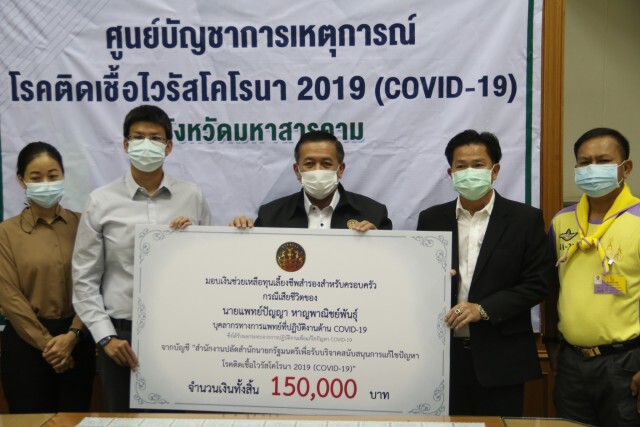 สำนักนายกฯ มอบเงินช่วยเหลือครอบครัวนพ.ปัญญา