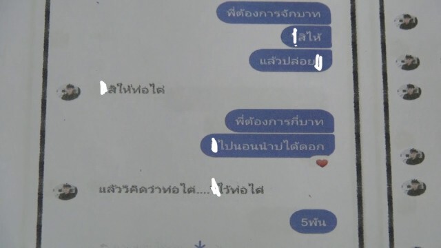 รวบพลทหารหลอก ม.3 ถ่ายคลิปโป๊แอบเซฟไว้แบล็กเมล์รีดเงิน