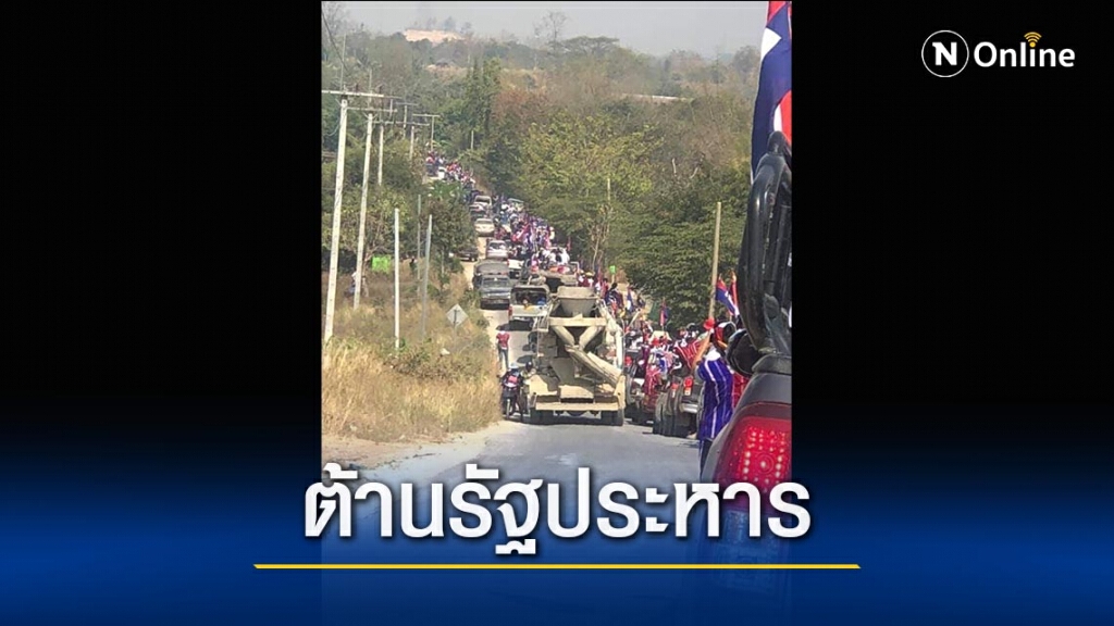 เคเอ็นยูร่วม2พัน-เคลื่อนพลต้านรัฐประหาร เคเอ็นยูร่วม2พัน-เคลื่อนพลต้านรัฐประหาร