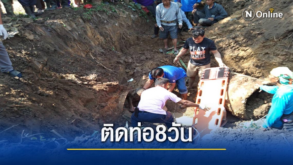 ลุงวัย73ปีติดท่อระบายน้ำ8วัน