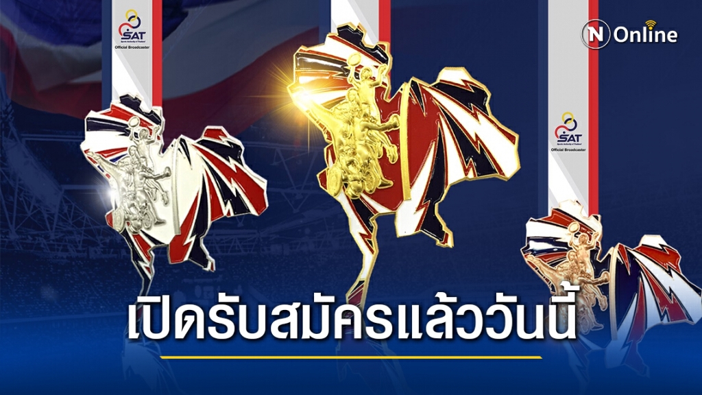 เปิดรับสมัครแล้ววันนี้ !!! "FLAG OF NATION วิ่งส่งธงชาติไทย ไปโตเกียวโอลิมปิก"