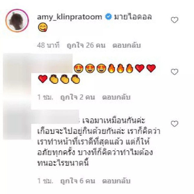"ธัญญ่า" เข้าใจหัวอกเมียหลวง!! ส่งกำลังใจสาวบุกงานแต่งสามี