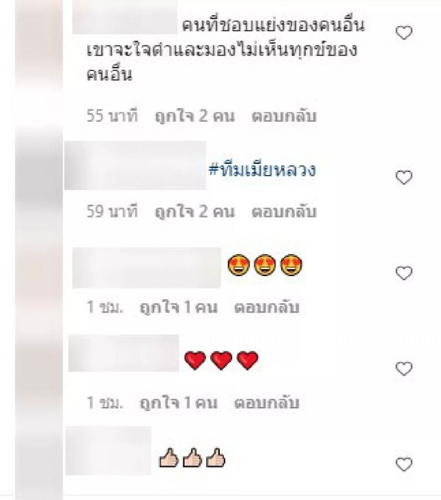 "ธัญญ่า" เข้าใจหัวอกเมียหลวง!! ส่งกำลังใจสาวบุกงานแต่งสามี