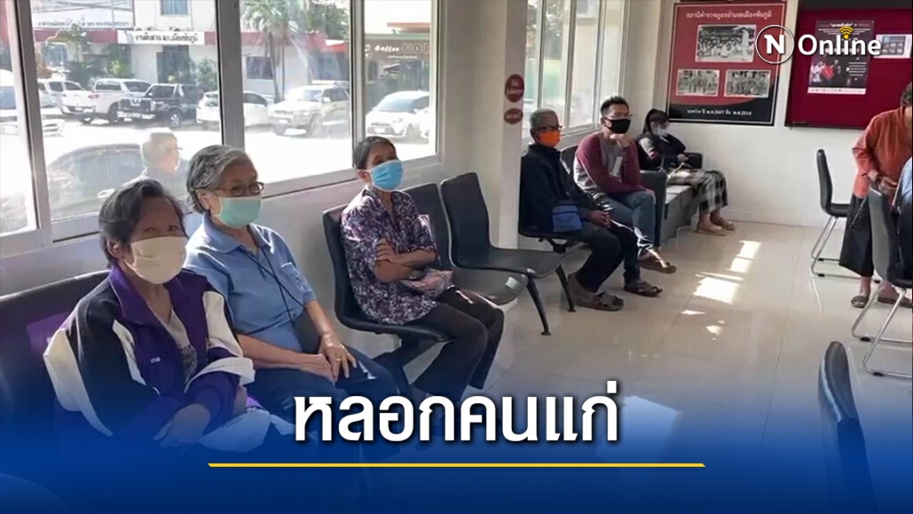 เหยื่อถูกหลอกสวมสิทธิ์เราเที่ยวด้วยกันกว่า700คนทยอยพบ ตร.