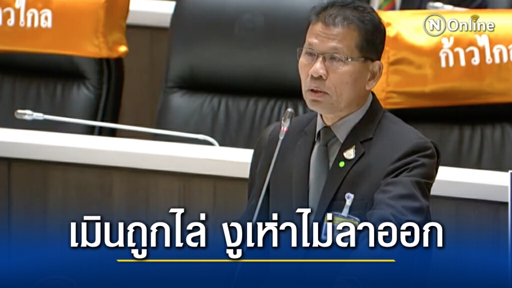 "คารม" ลั่นไม่ลาออกจากก้าวไกล เสียดายโอกาสทำงานให้ชาวบ้าน "คารม" ลั่นไม่ลาออกจากก้าวไกล เสียดายโอกาสทำงานให้ชาวบ้าน