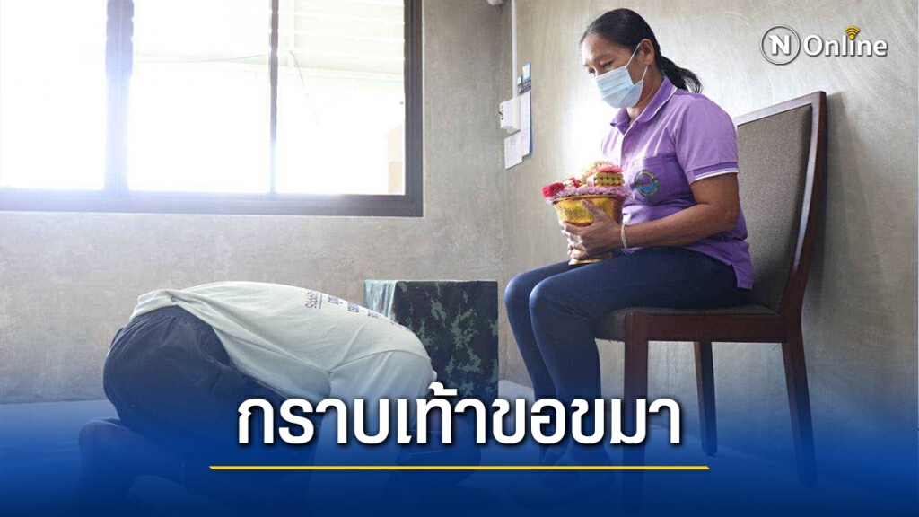 พลทหารหลอก ม.3 ถ่ายคลิปโป๊ขู่รีดเงินกราบขอขมาแม่