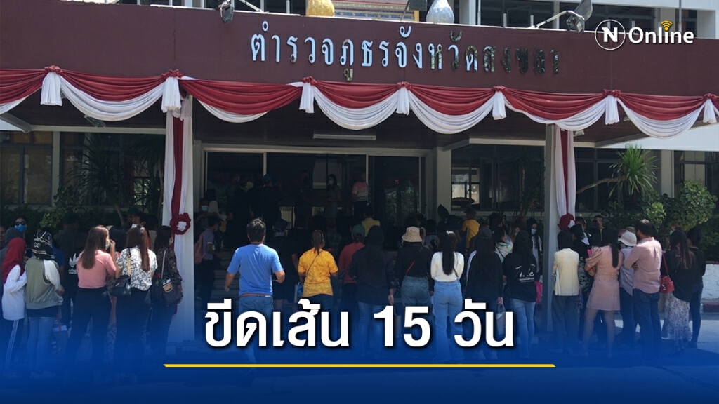 ผู้เสียหาย "บ้านออมเบสท์" นับร้อยเดินหน้าเร่งรัดดำเนินคดี