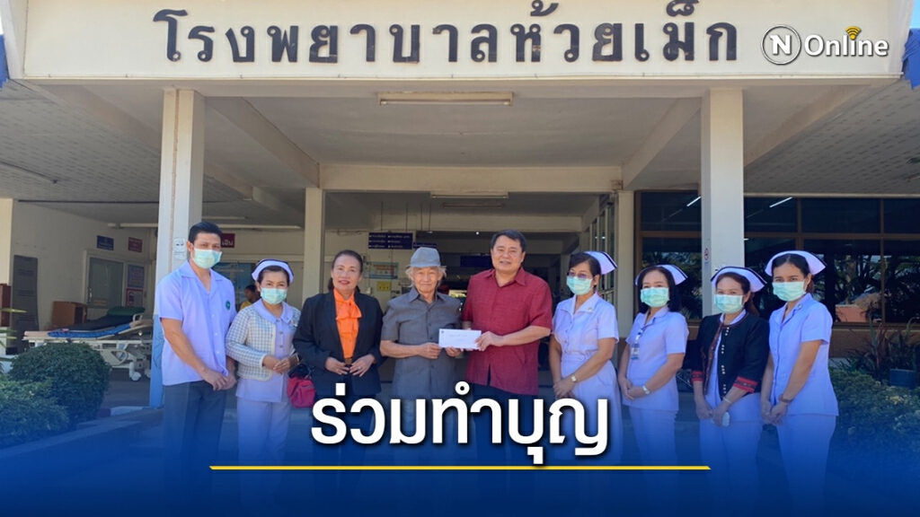 เชิญร่วมเป็นเจ้าภาพผ้าป่าสร้างอาคารไตเทียม
