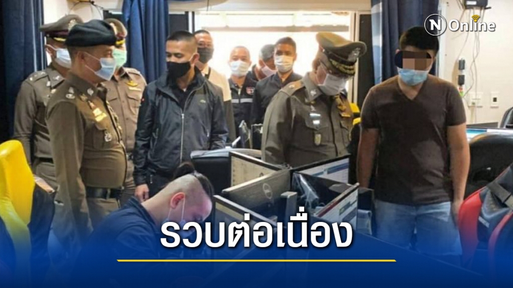 "พุทธิพงษ์"  เผยแค่ 2 เดือนรวบผู้ต้องหาเว็บพนันออนไลน์ร่วมร้อย เงินหมุนเวียนกว่า 1,900 ล้าน