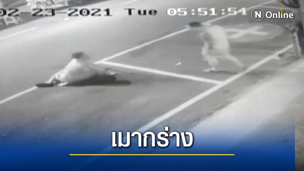 ตำรวจเมาชักปืนยิงขู่ฝรั่งหน้าผับ พ่อค้าถูกลูกหลงสาหัส