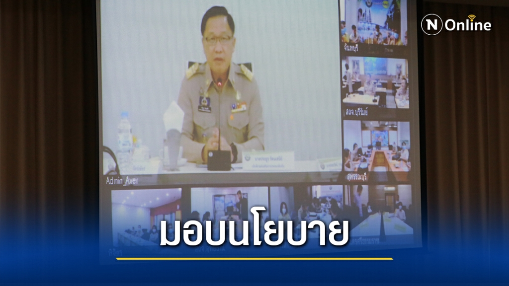 อธิบดี สถ. มอบนโยบายการบริหารจัดการศึกษาขององค์กรปกครองส่วนท้องถิ่น อธิบดี สถ. มอบนโยบายการบริหารจัดการศึกษาขององค์กรปกครองส่วนท้องถิ่น